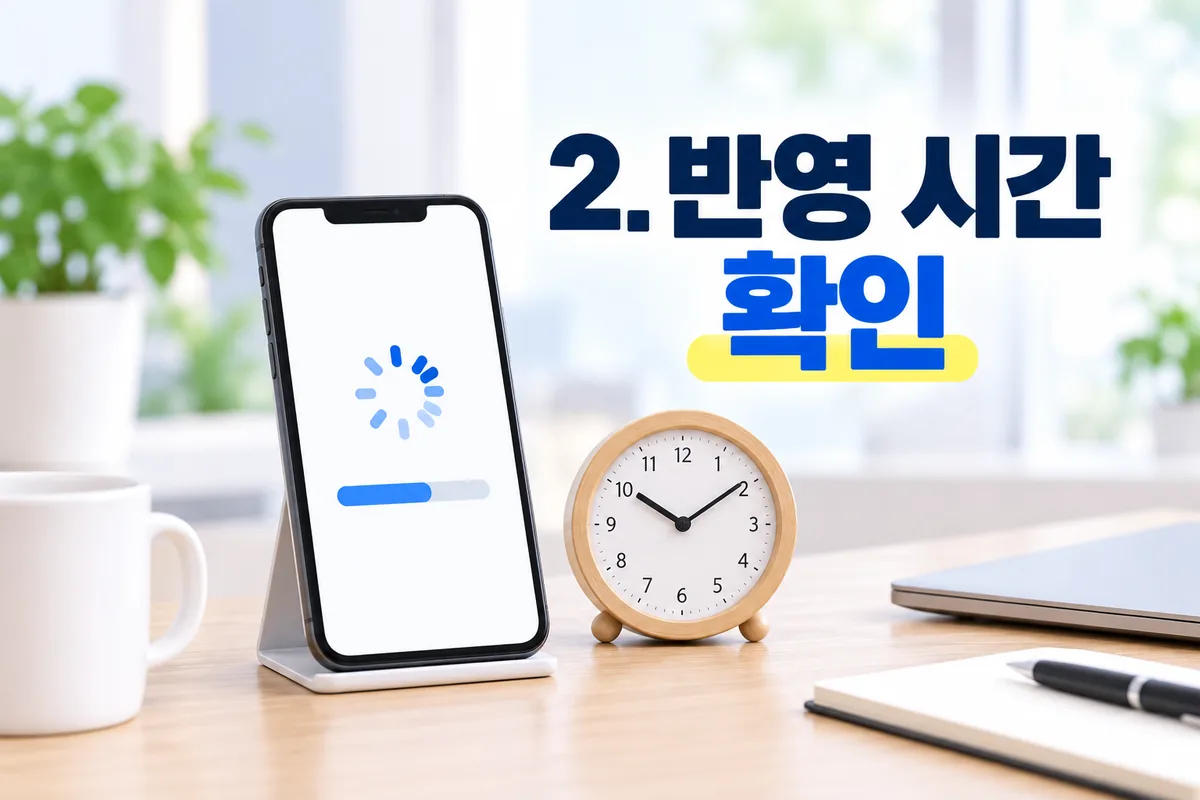 선불폰 요금 충전했는데 사용 안 될 때|결제·충전 반영·회선 상태 확인 선불폰 충전 후 반영 시간을 확인하는 스마트폰과 시계 이미지